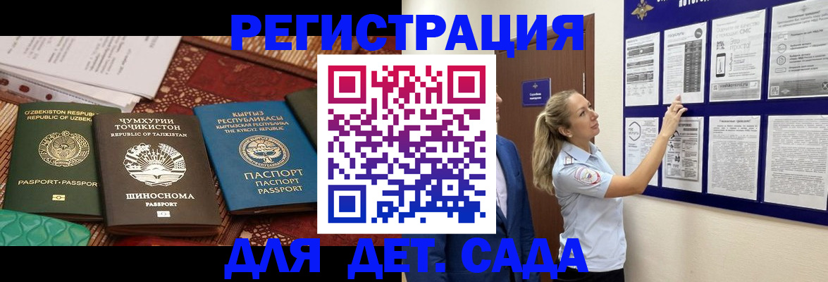 временная регистрация для всех в Лакинске