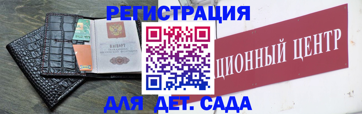 прописка штамп в Лакинске