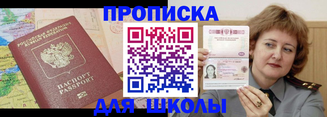 временная регистрация в квартире в Лакинске